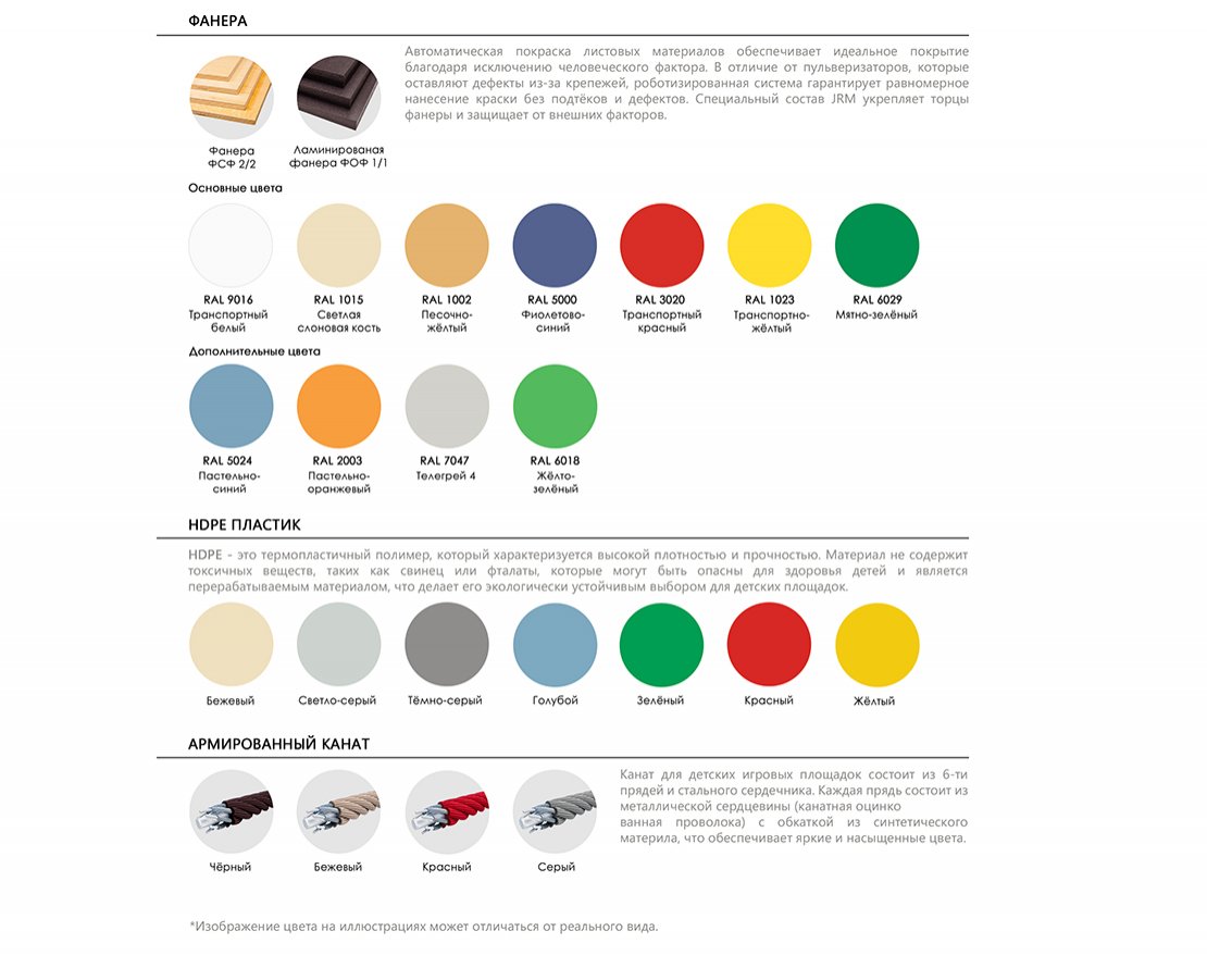 Игровое оборудование Малый лайнер 1 - вид 3