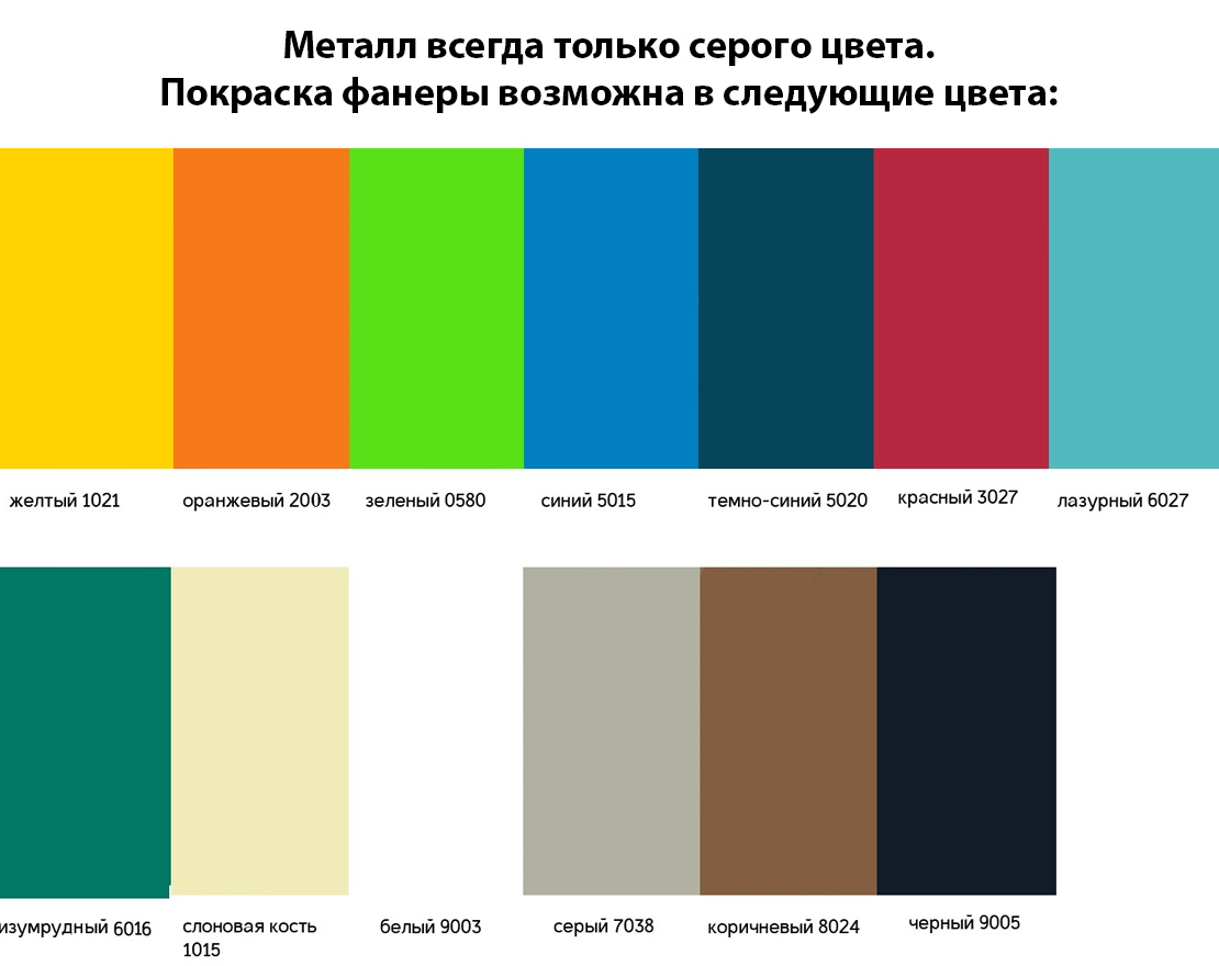 Игровой комплекс Ритмы радости 3 - вид 2