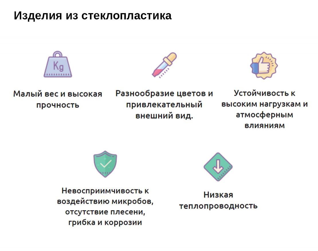 Скамья «Рогатка» из стеклопластика - вид 2