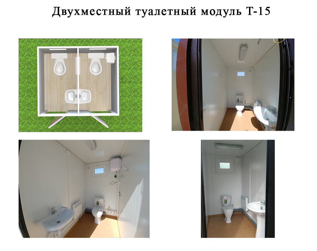 Туалетный модуль Парковый с отделкой из планкена (для подключения к воде и канализации) - вид 3